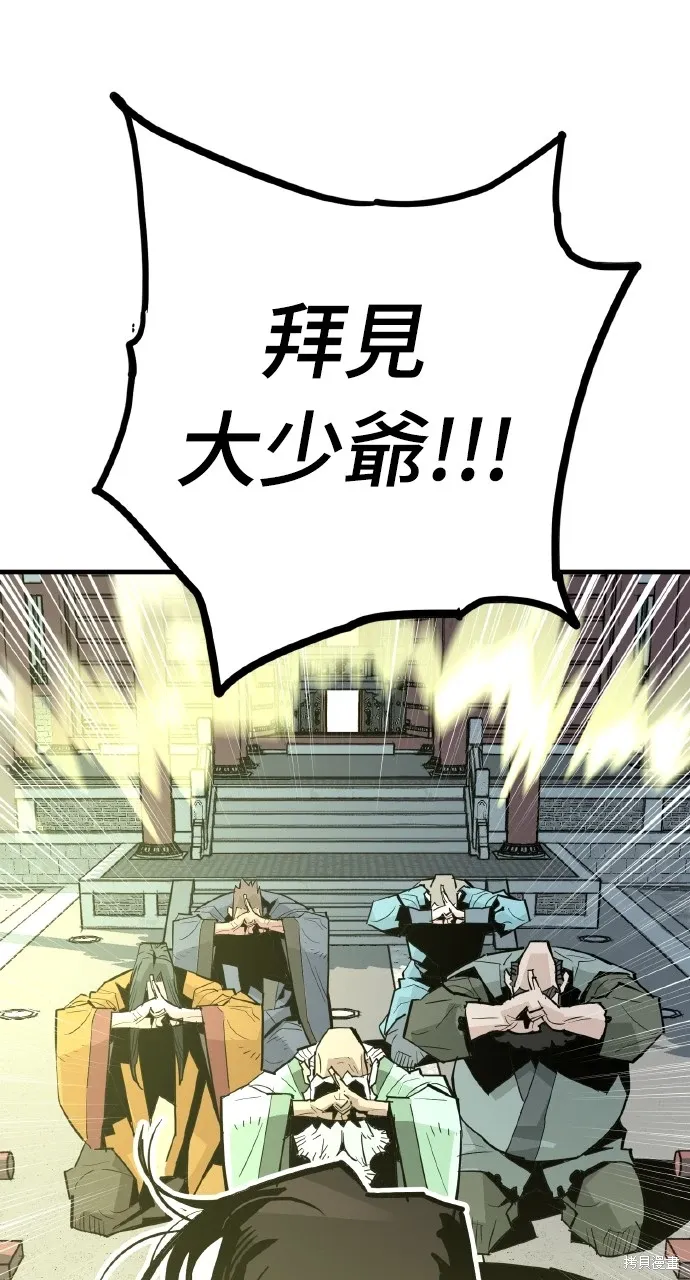 第33话 第24页