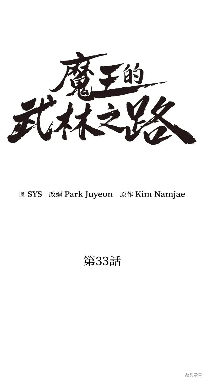 第33话 第28页