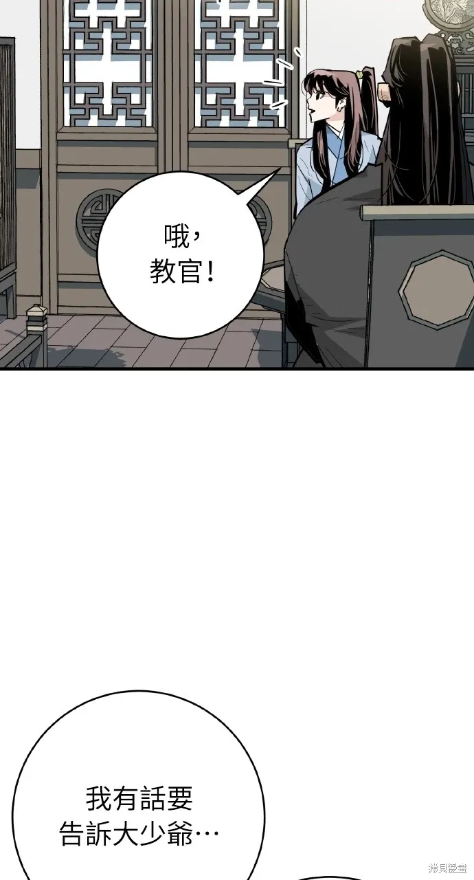 第33话 第32页