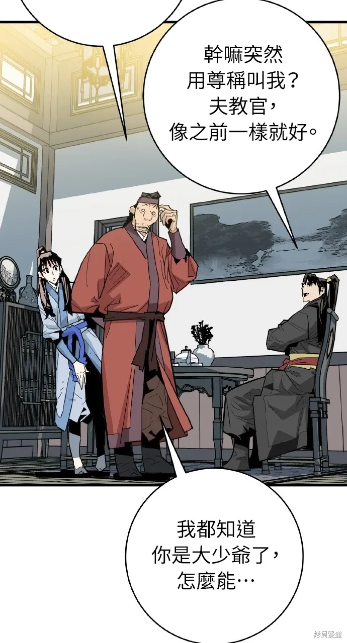 第33话 第33页
