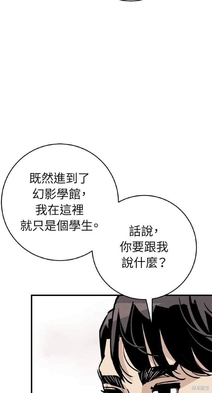 第33话 第34页