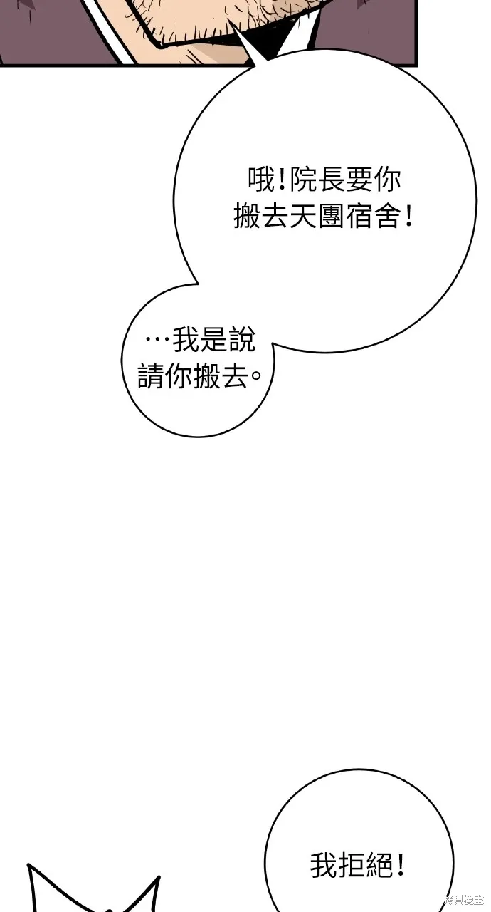 第33话 第36页