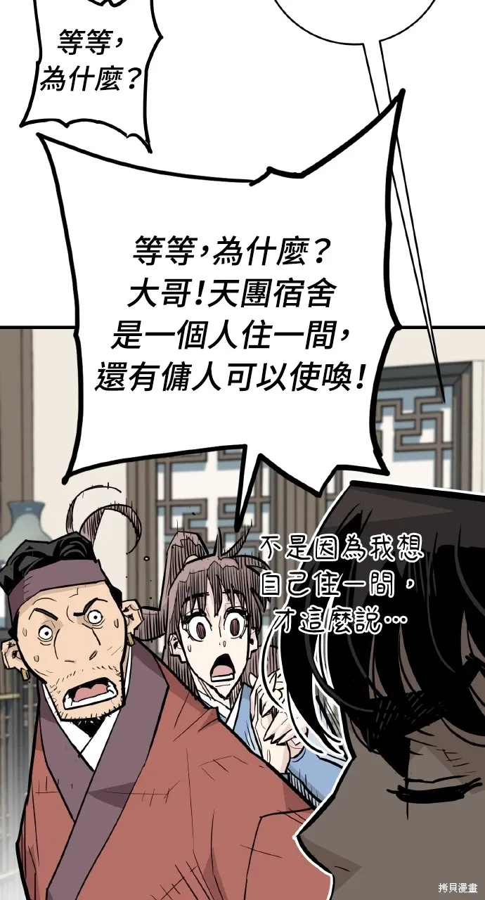 第33话 第37页