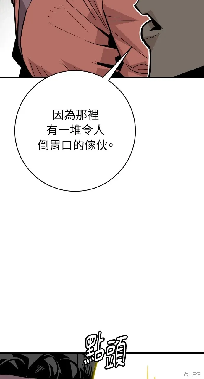 第33话 第38页