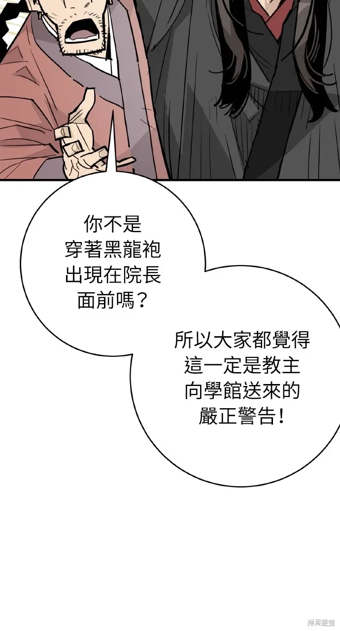 第33话 第43页