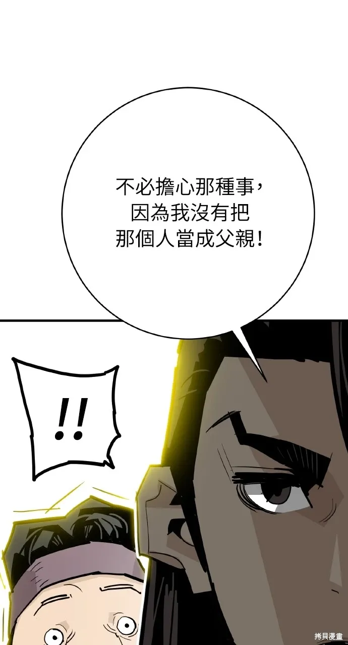 第33话 第44页
