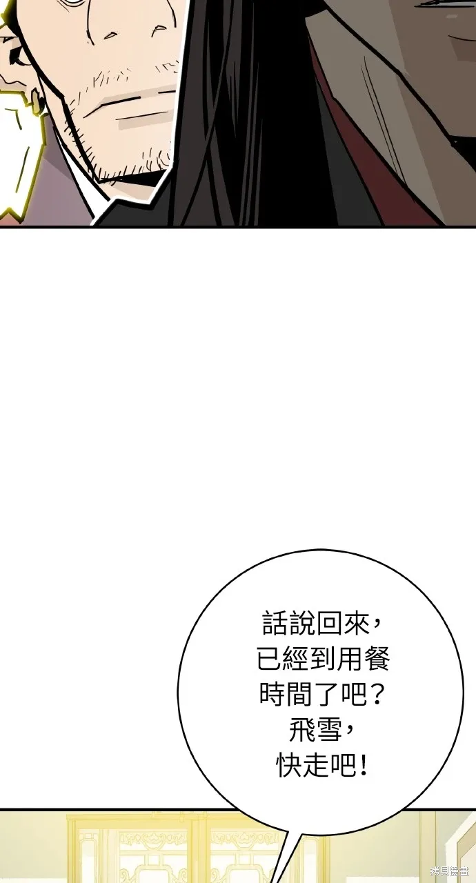 第33话 第45页