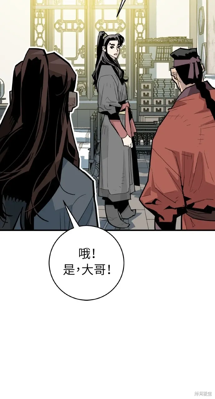 第33话 第46页