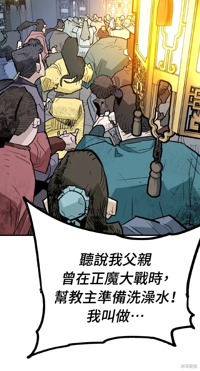 第33话 第51页