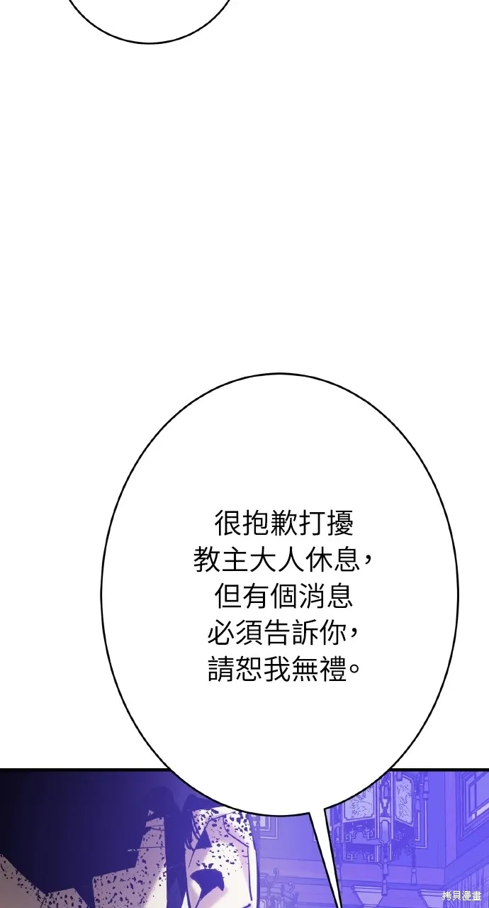 第33话 第61页