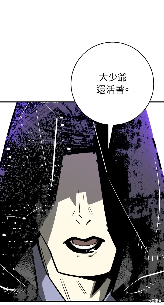 第33话 第63页