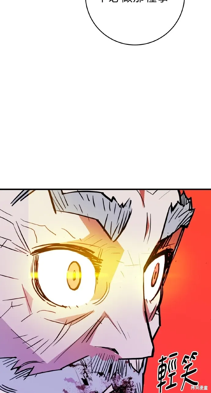 第33话 第68页