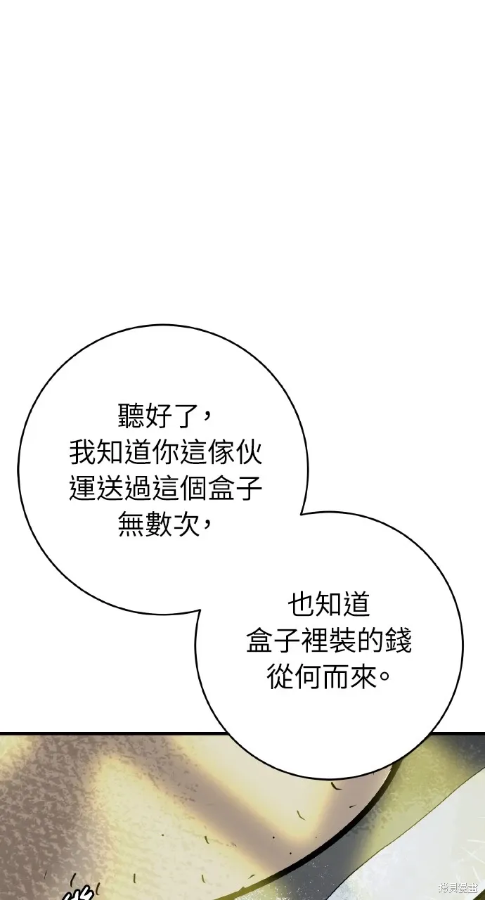 第33话 第88页