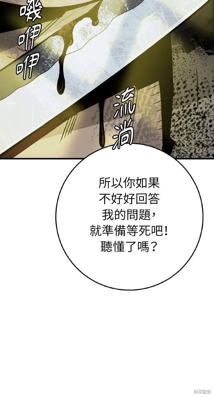 第33话 第89页