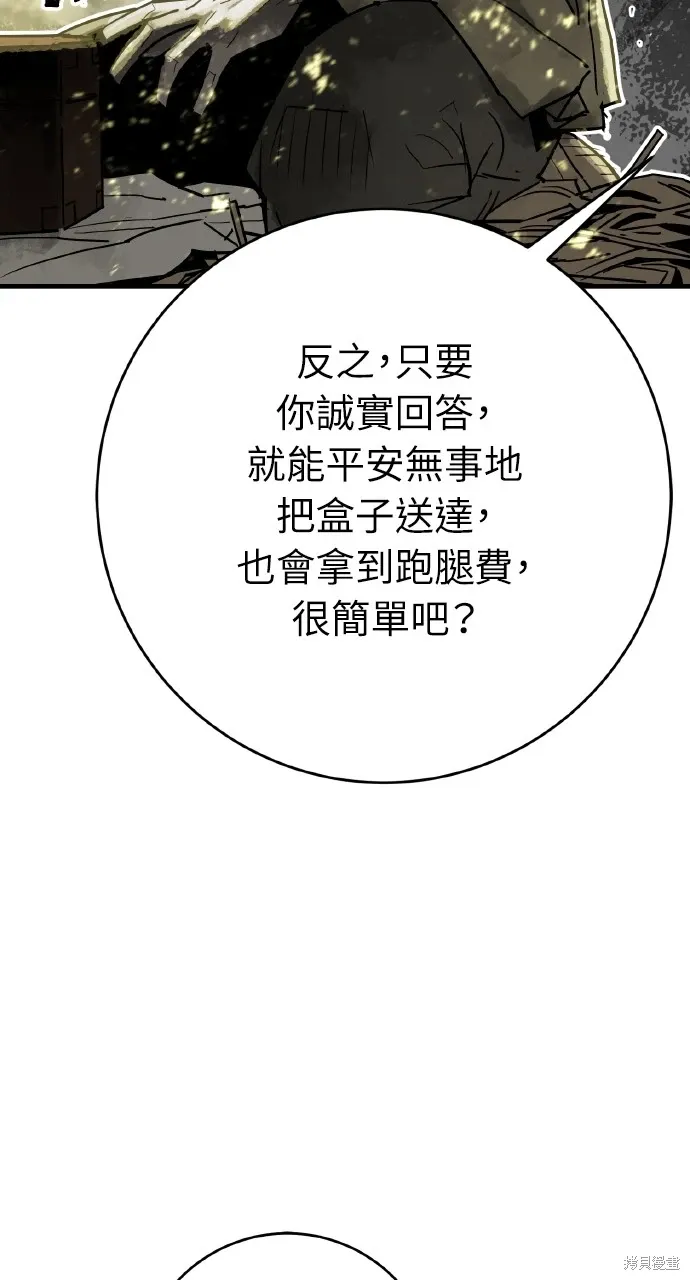 第33话 第91页