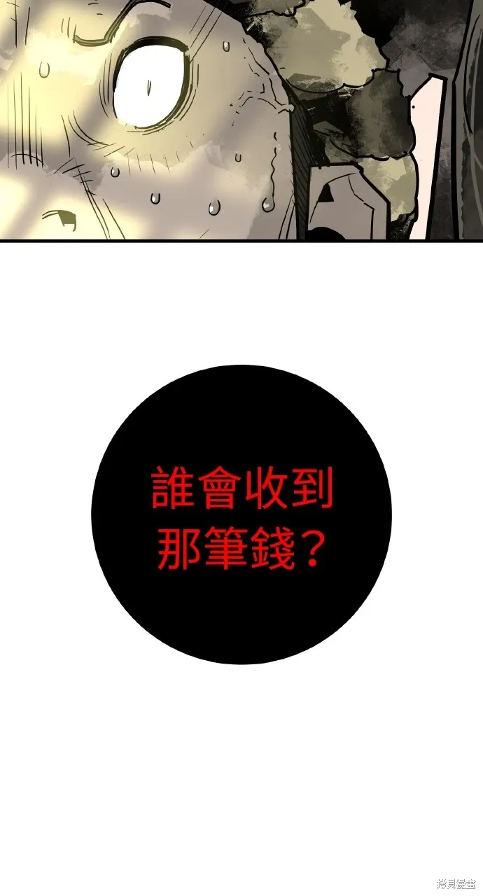 第33话 第93页