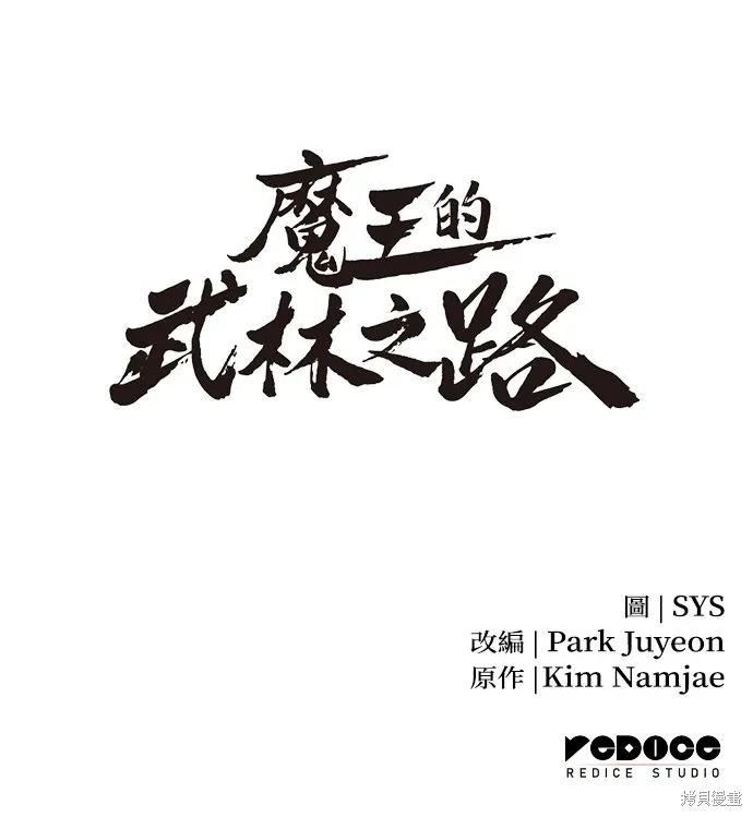 第33话 第94页
