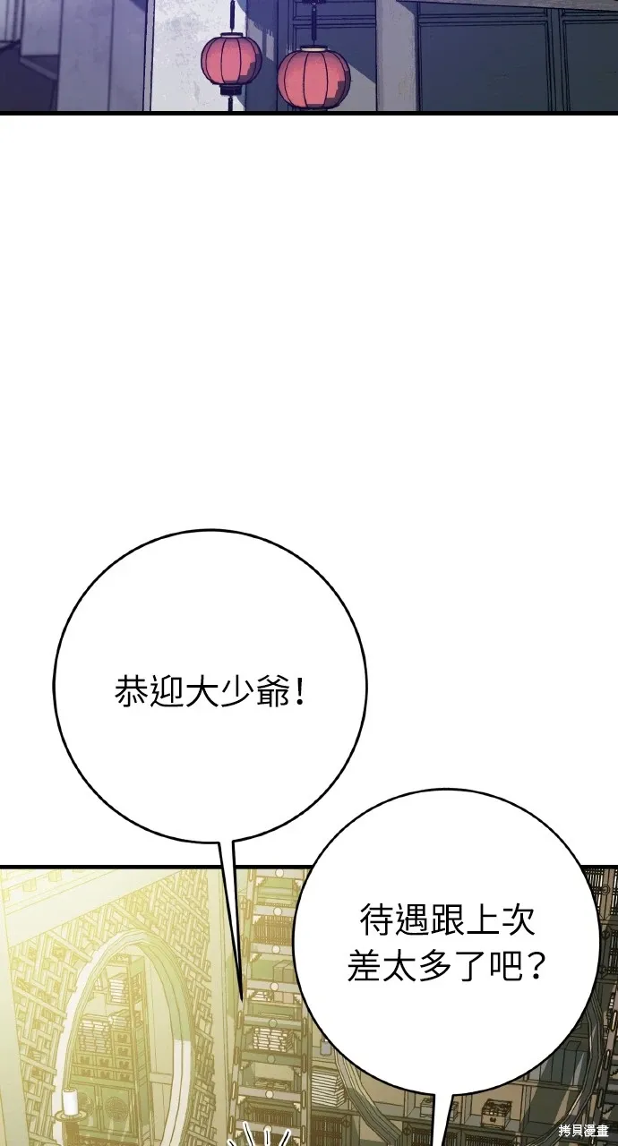 第34话 第3页