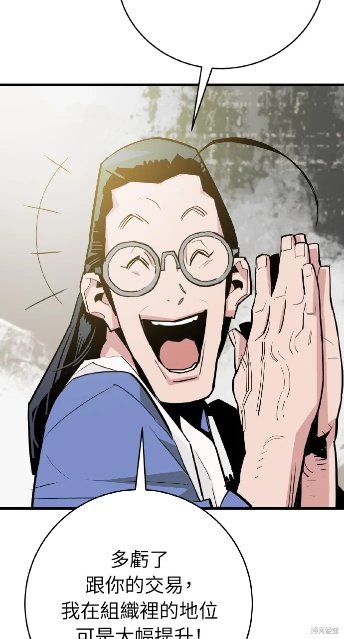 第34话 第5页