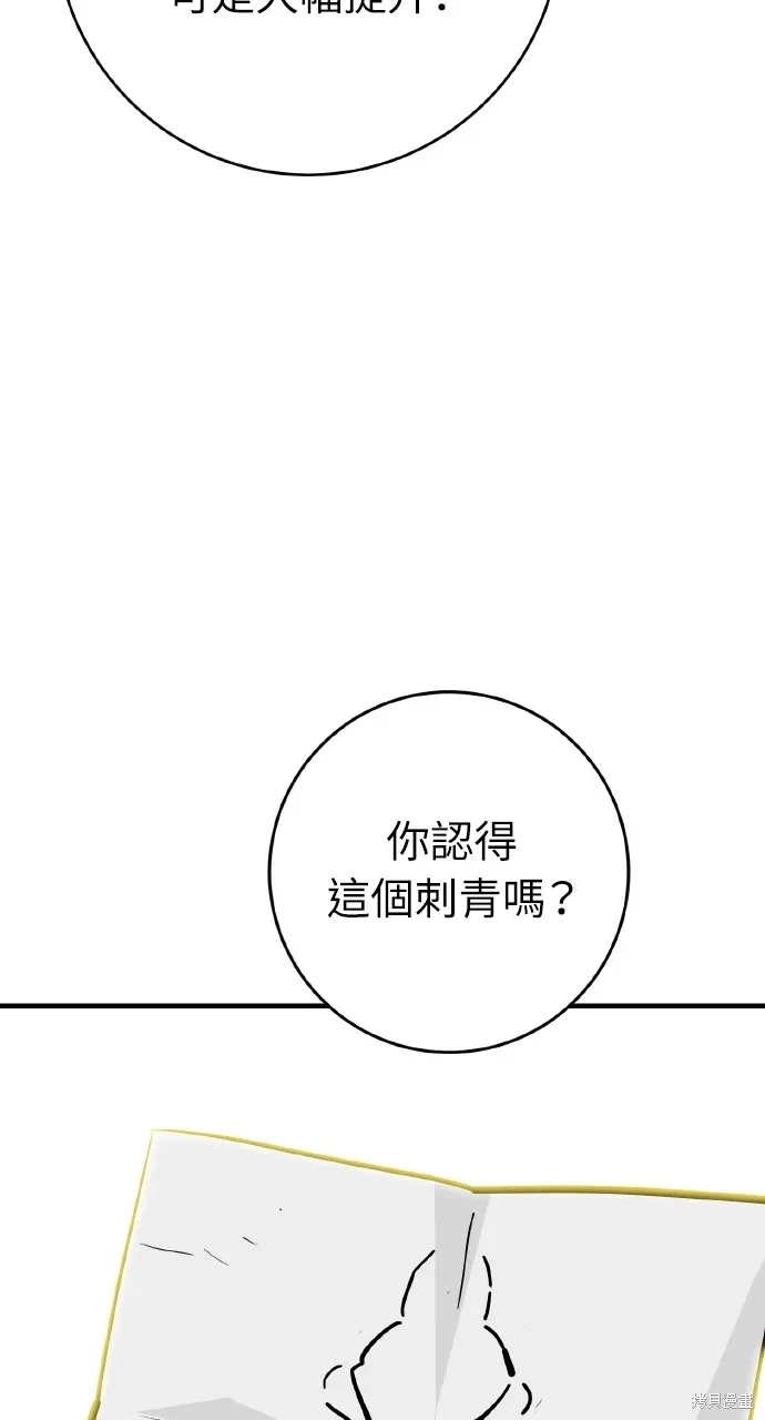 第34话 第6页
