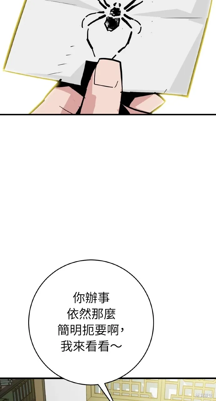 第34话 第7页