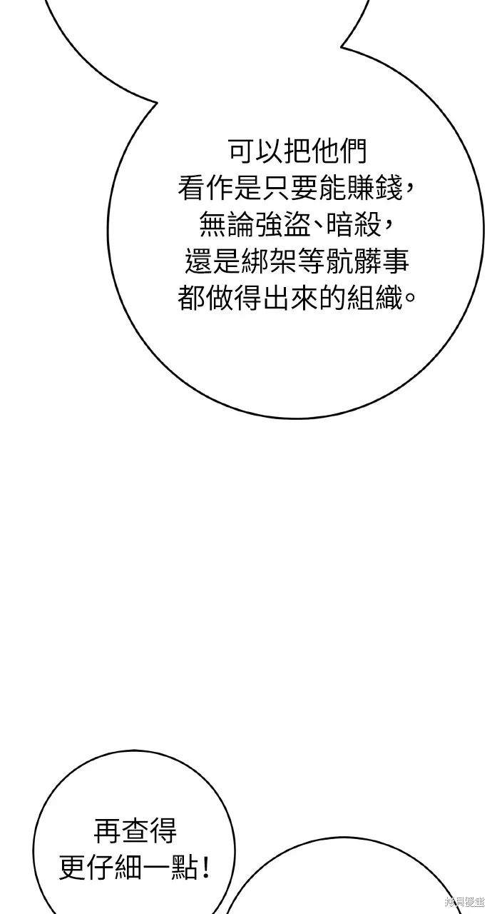第34话 第14页