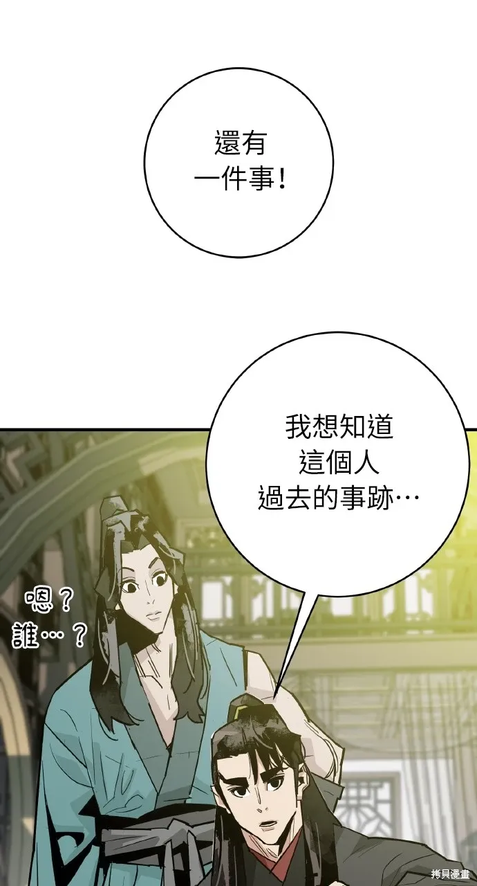 第34话 第16页
