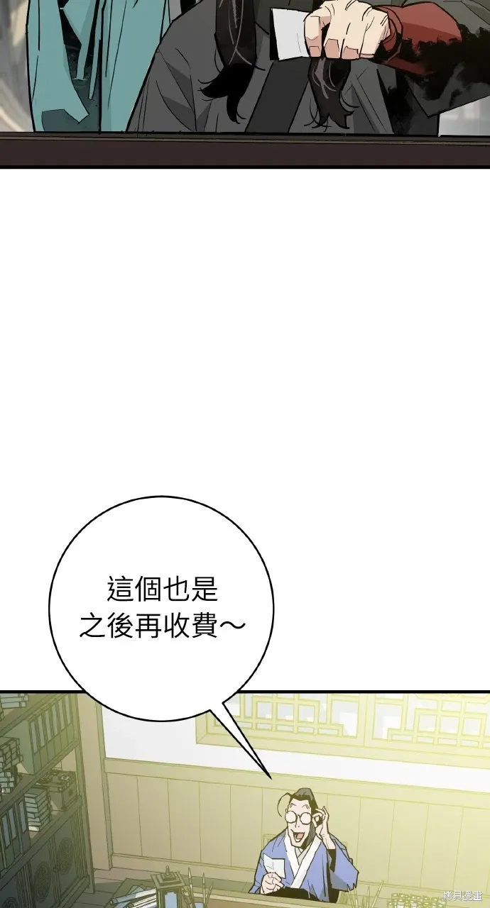 第34话 第17页