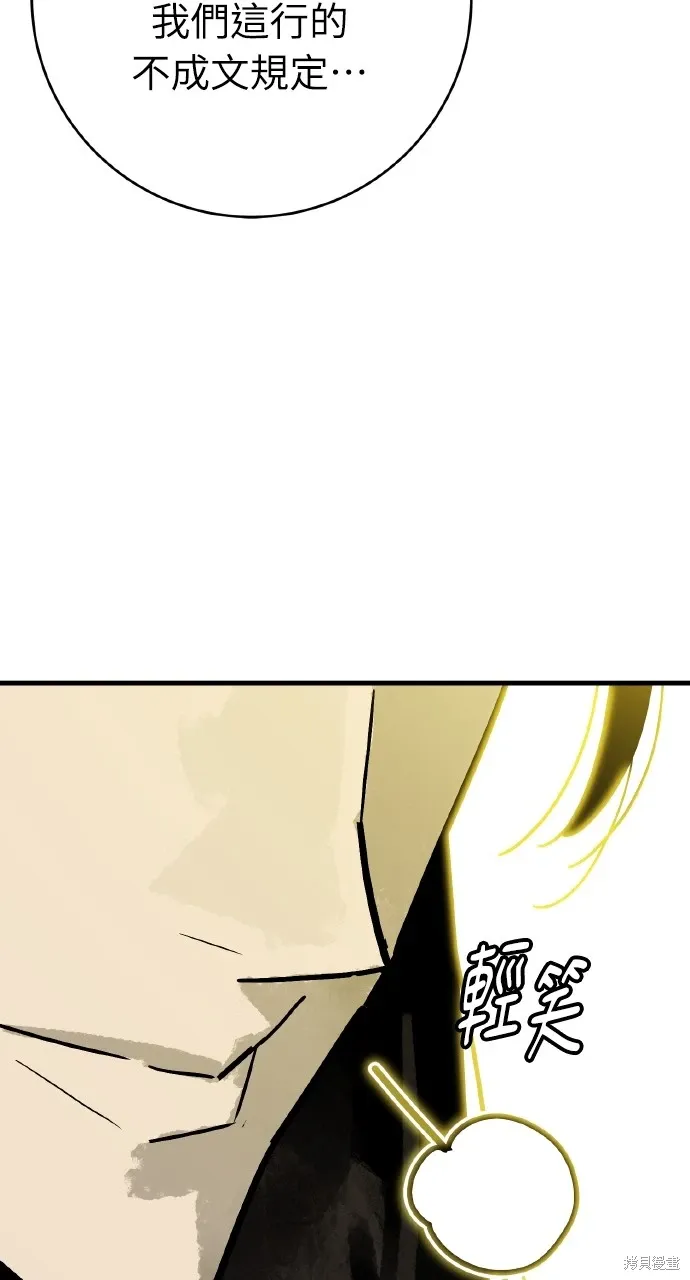 第34话 第23页