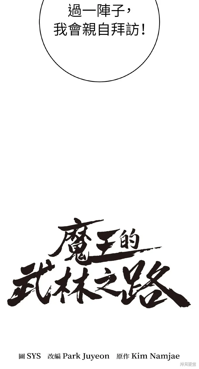 第34话 第26页