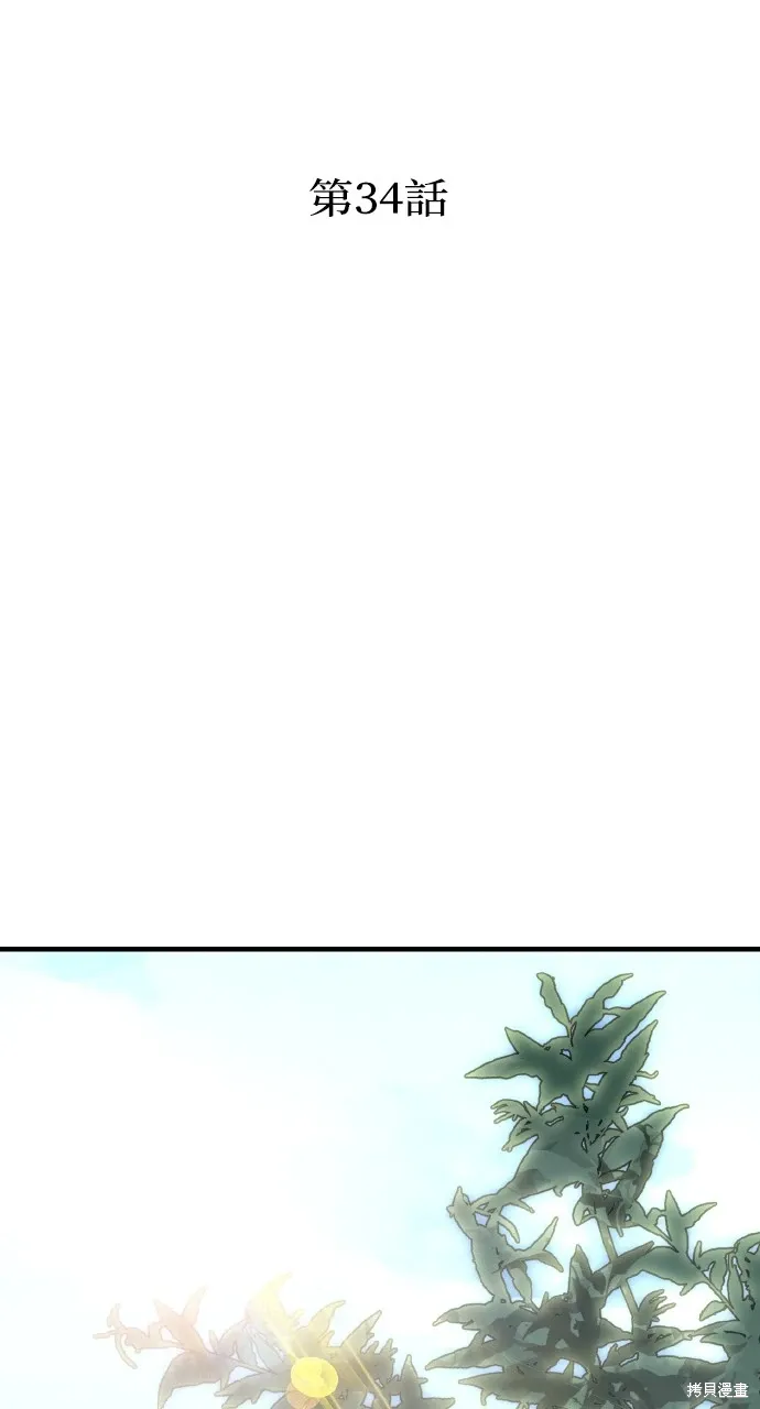 第34话 第27页