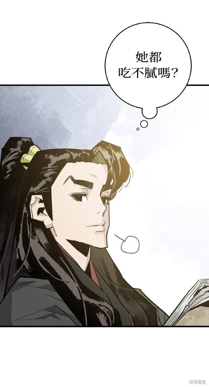 第34话 第31页