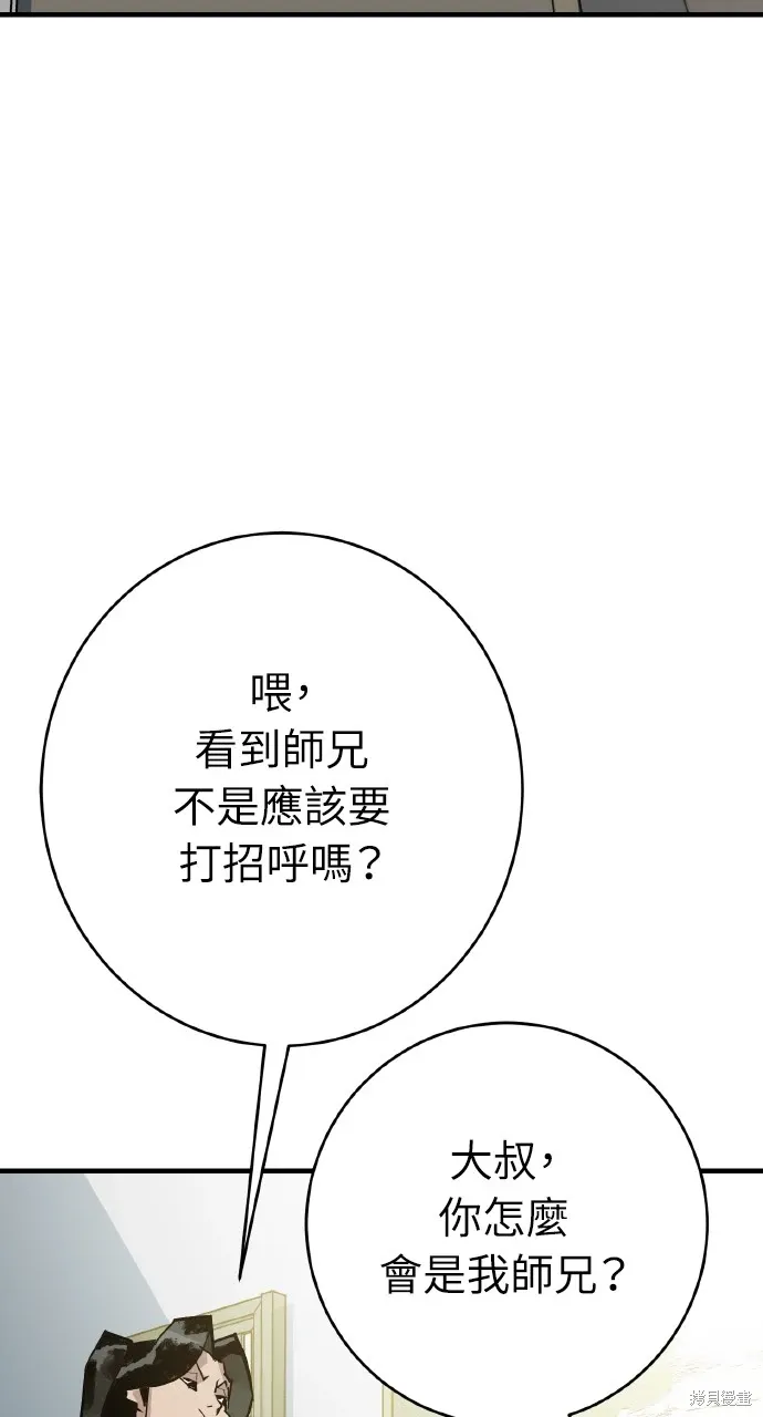 第34话 第36页