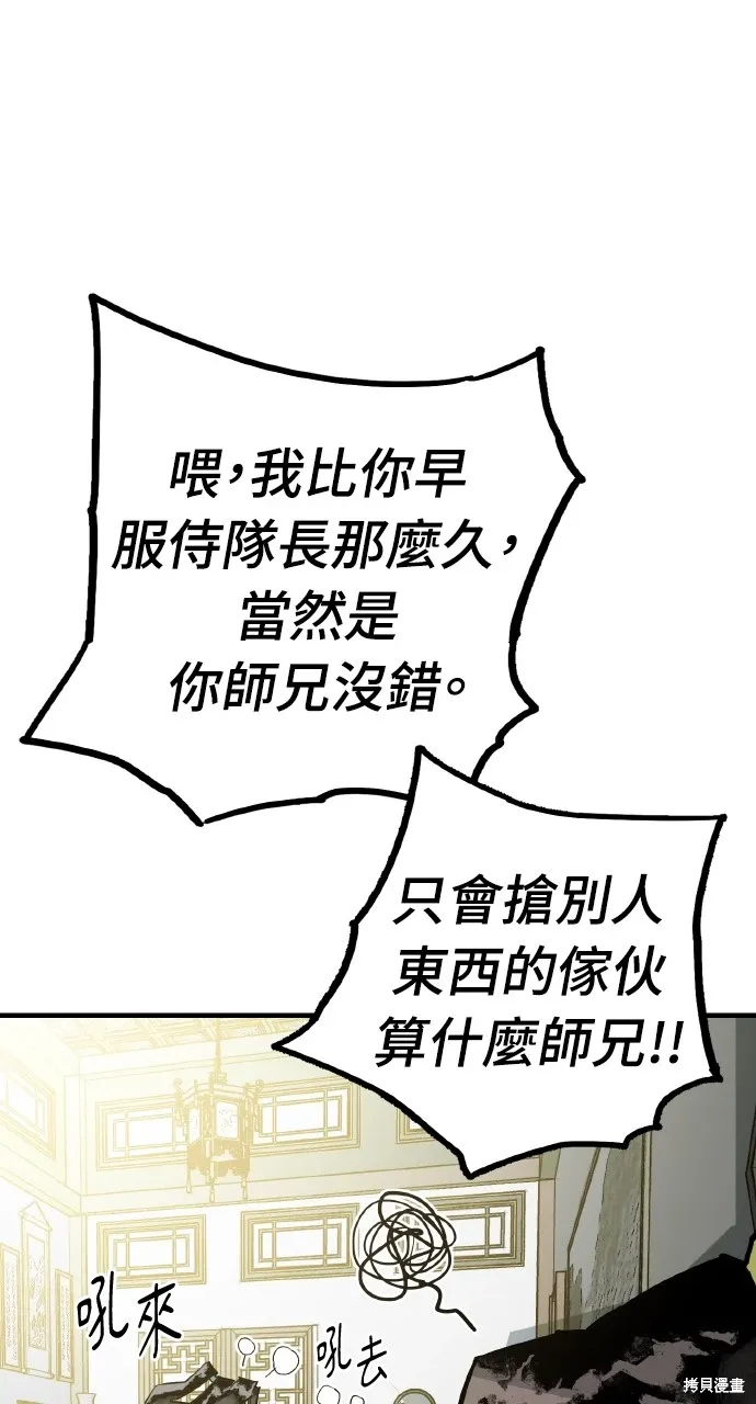 第34话 第38页