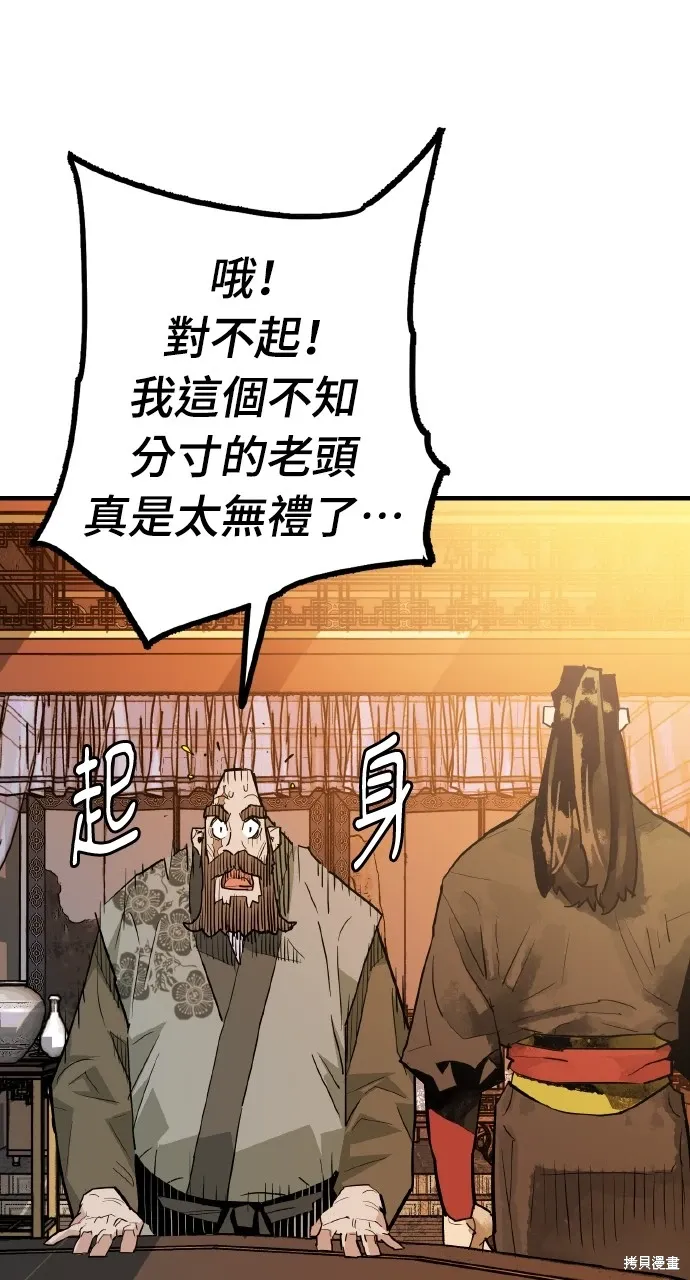 第34话 第58页