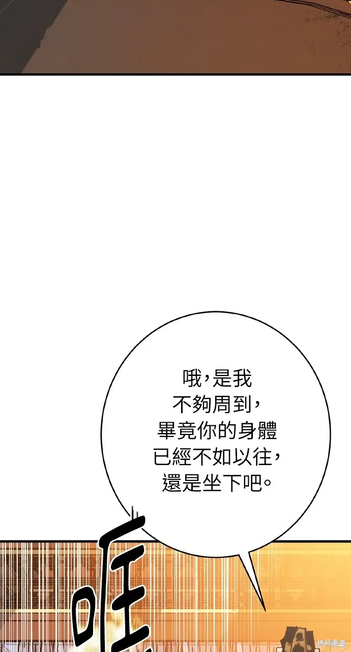 第34话 第59页
