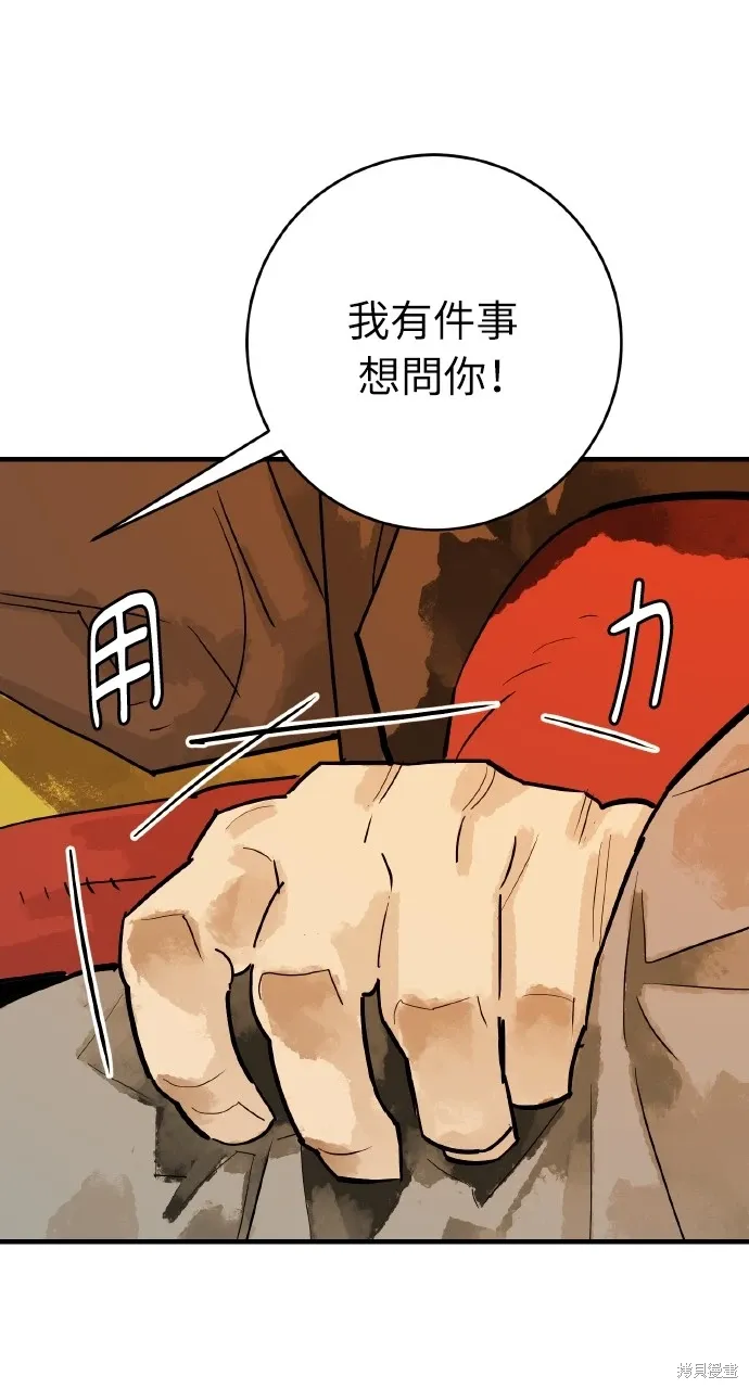 第34话 第61页