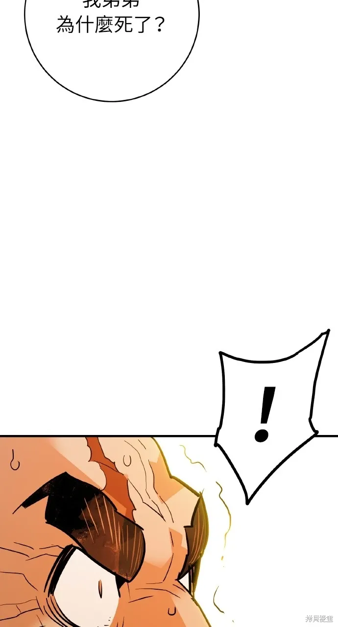 第34话 第63页