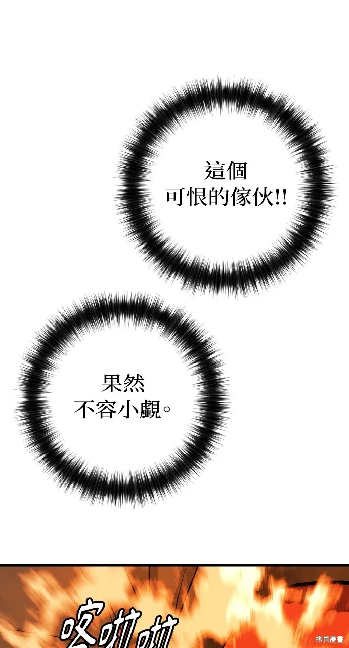第34话 第66页