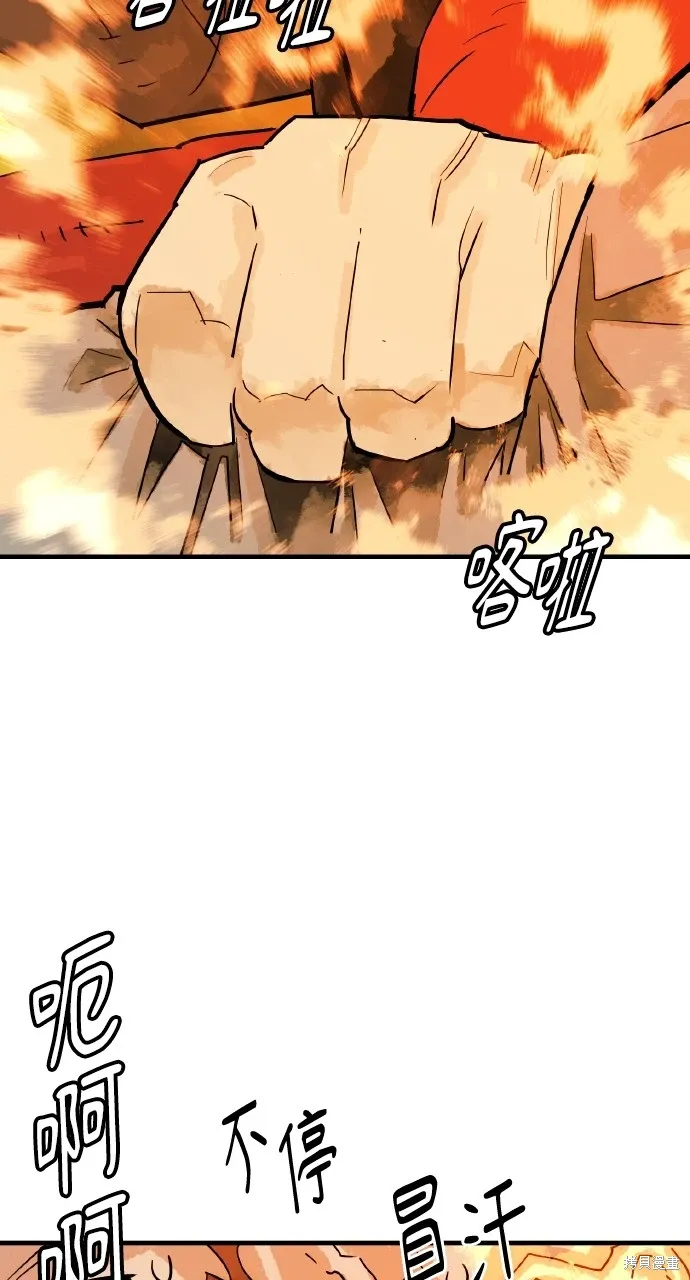 第34话 第67页