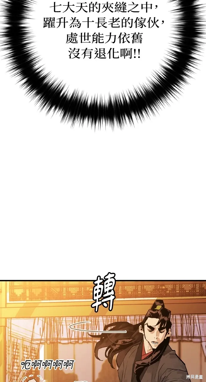 第34话 第69页