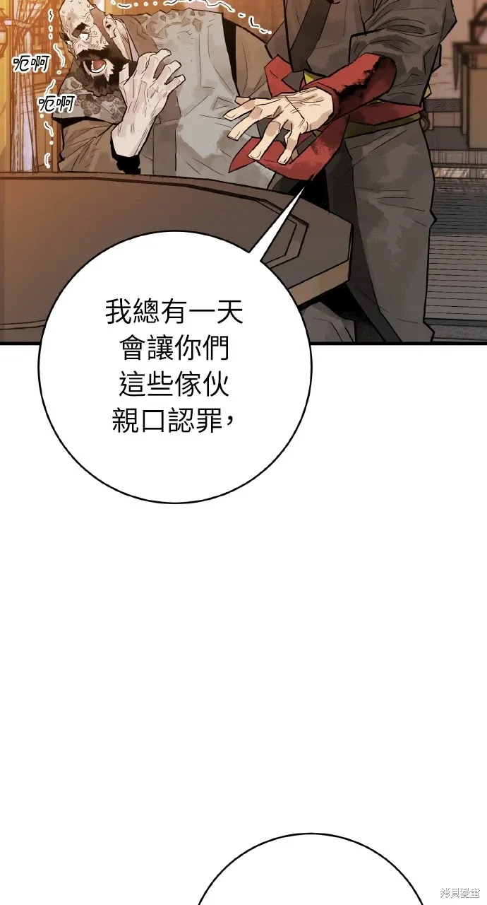 第34话 第70页