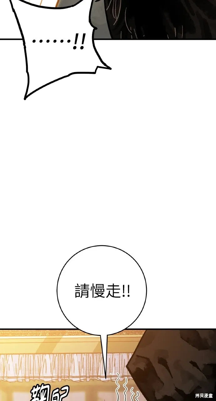 第34话 第73页