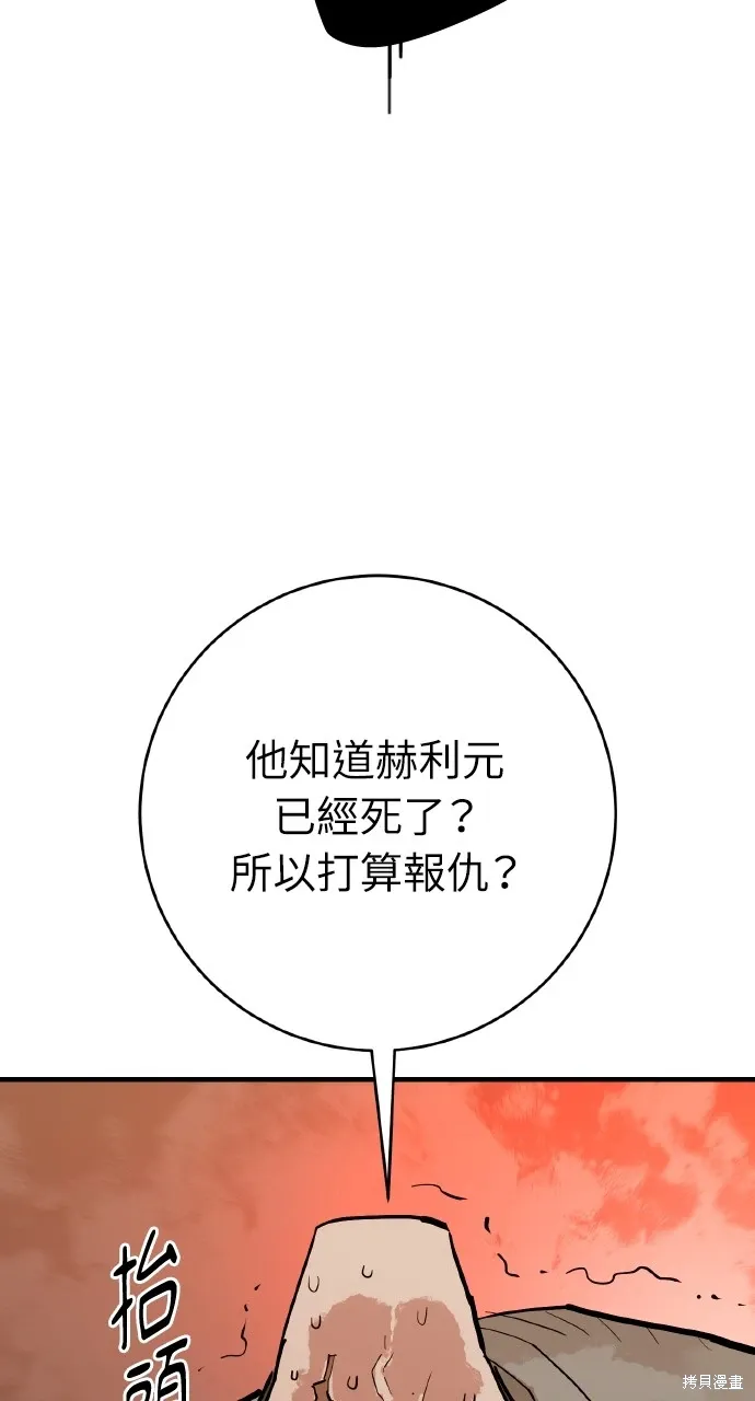 第34话 第75页