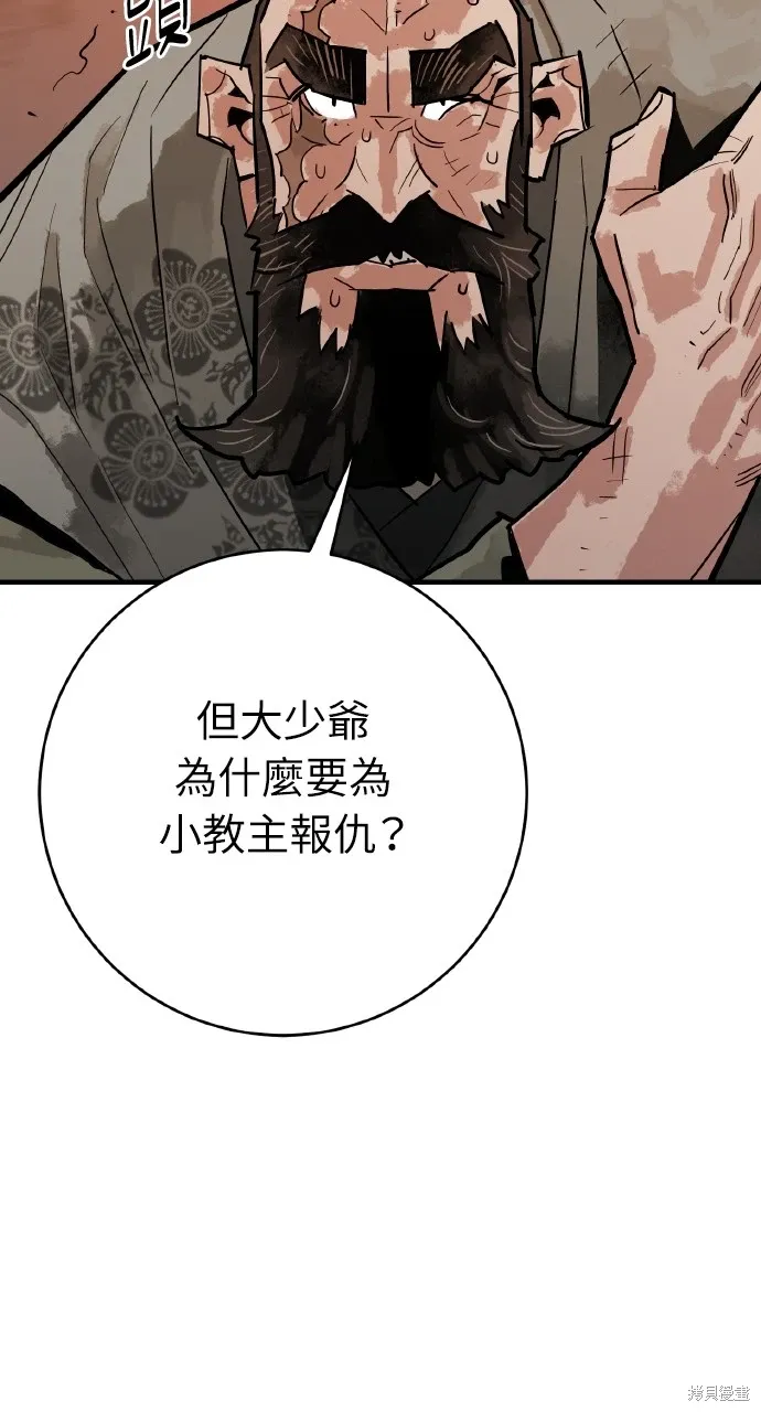 第34话 第76页