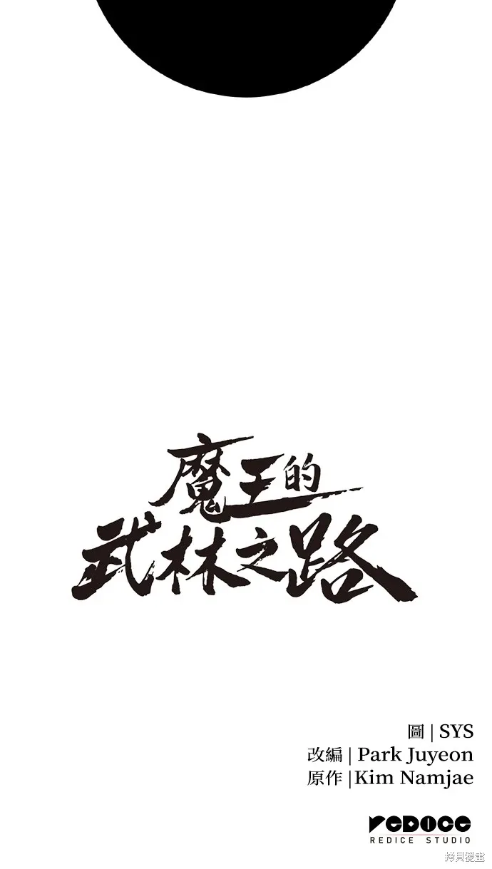 第34话 第81页