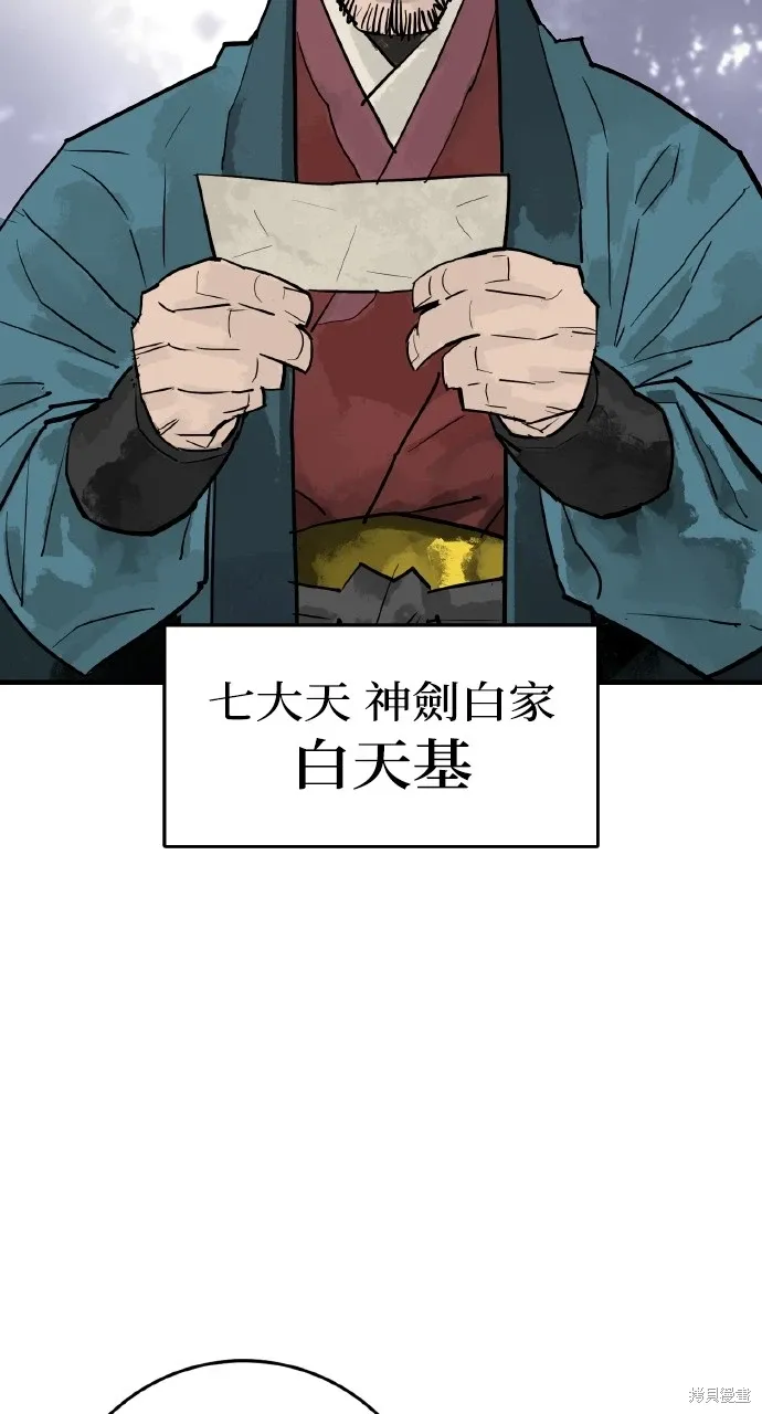 第35话 第5页