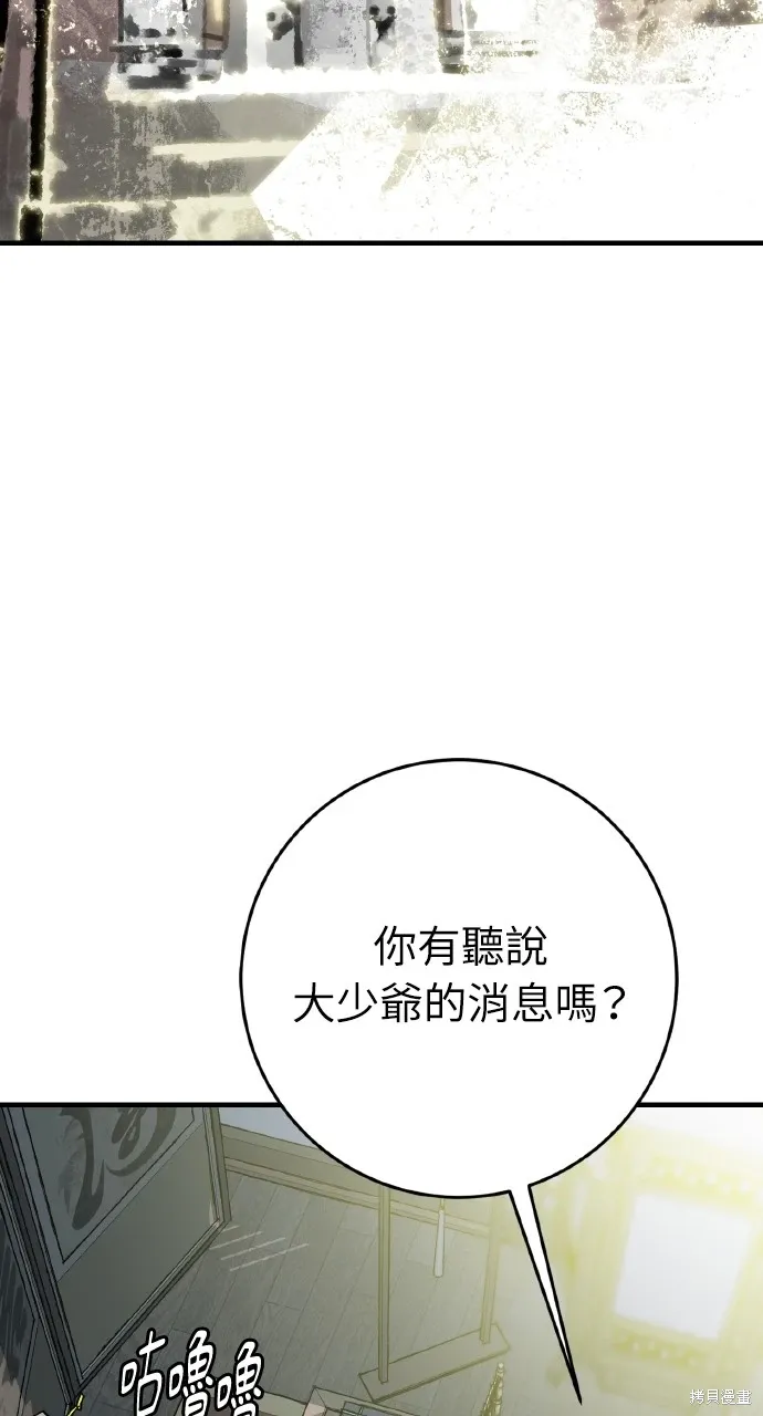 第35话 第10页