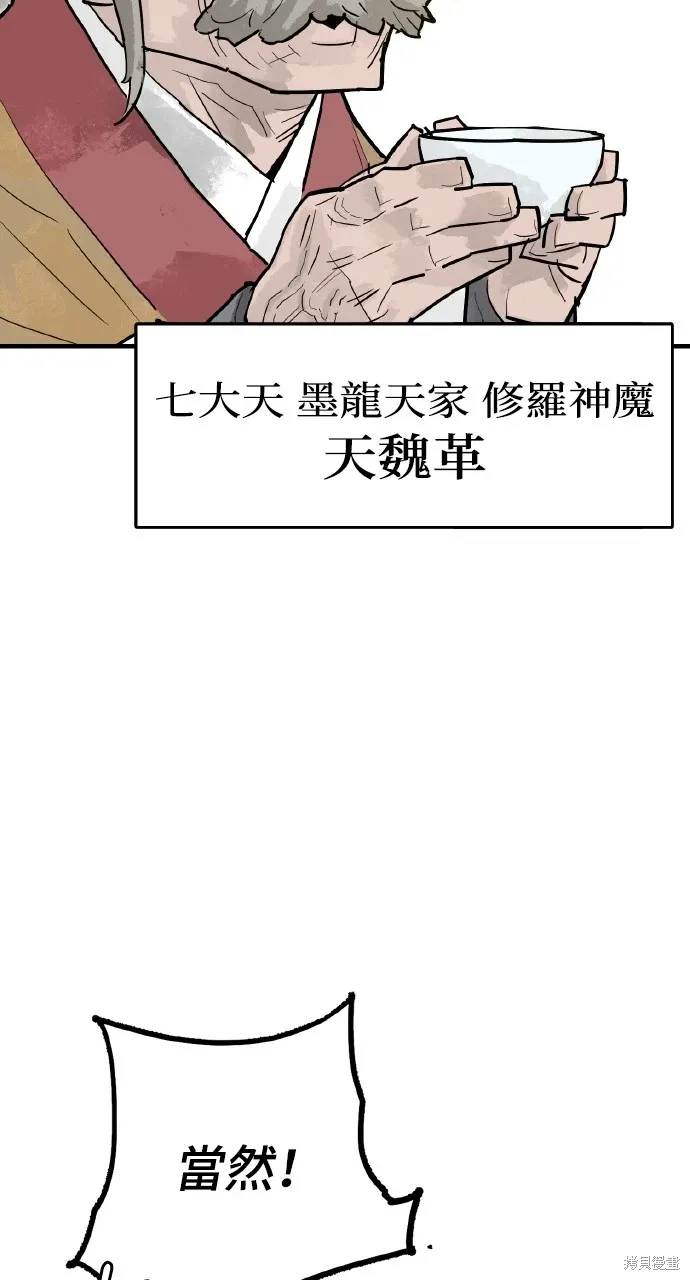 第35话 第14页