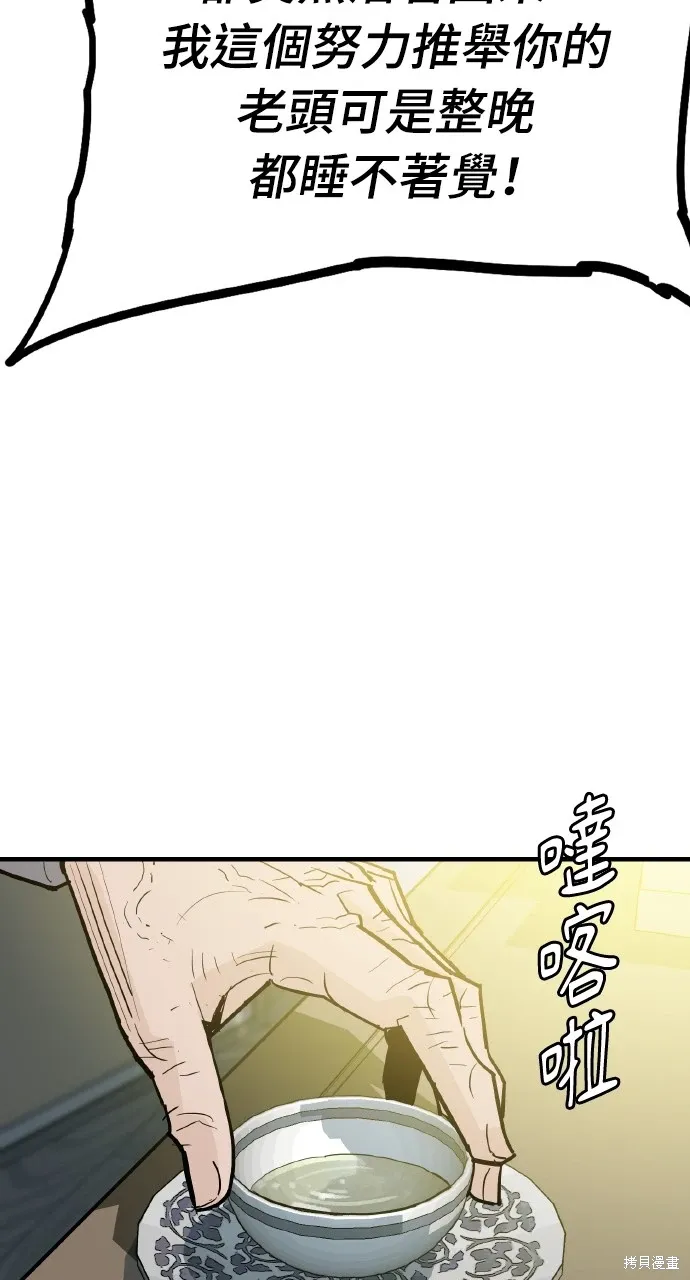 第35话 第16页